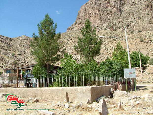 گلزار شهدای روستای بابا احمدی شهرستان لردگان
