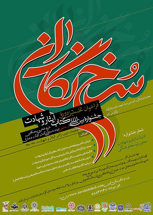 مهرجان 