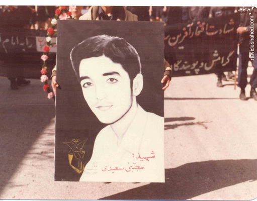 وثیقة استشهاد ثلاثة احداث من اهالی محافظة سمنان التی اشار الیها قائد الثورة الاسلامیة