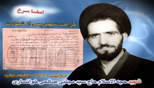 Martyr’s Dignity; A Signature From Paradise Martyr’s Dignity; A Signature From Paradise