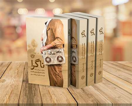 The memories of a war Journalists published The memories of a war Journalists published