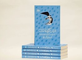 TIBF displays a new book about General Soleimani TIBF displays a new book about General Soleimani