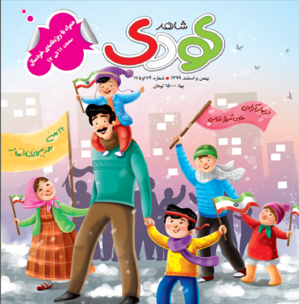 شاهد کودک
