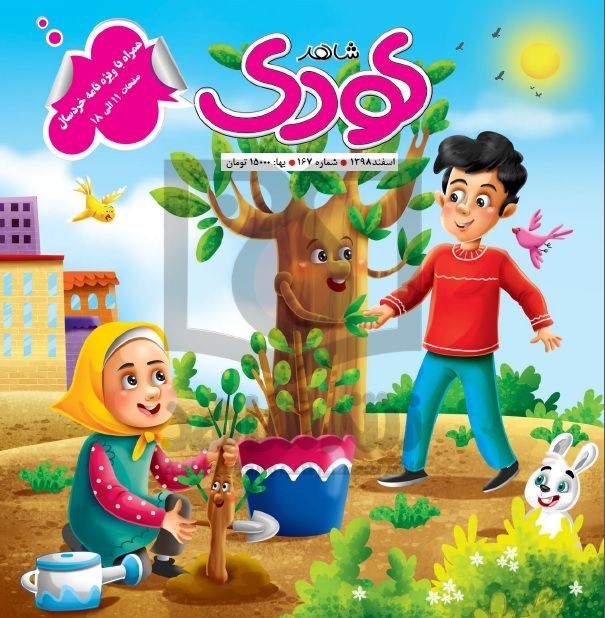 شاهد کودک