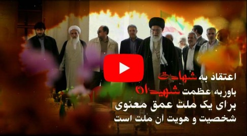 نماهنگ/ میهمانی لاله ها