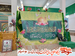گزارش تصویری|برگزاری مراسم میلاد امام رضا (ع) در استان بوشهر