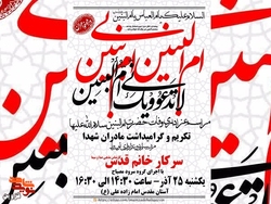 مراسم تکریم مادران شهدای قزوین برگزار می&zwnj;شود