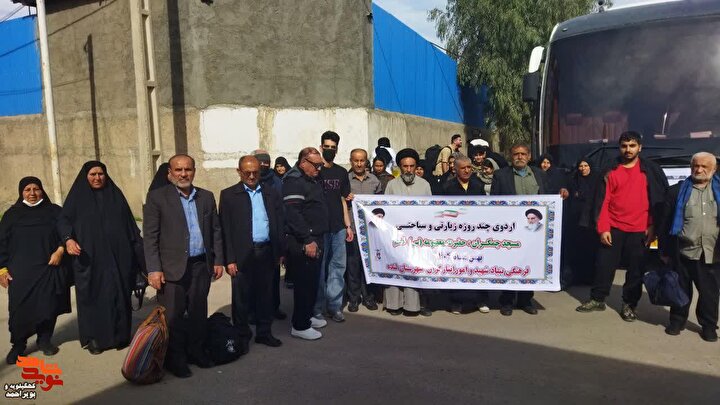 اعزام ۳۵۰ نفر از خانواده‌های شهدا و ایثارگران کهگیلویه و بویراحمد به اردوهای زیارتی