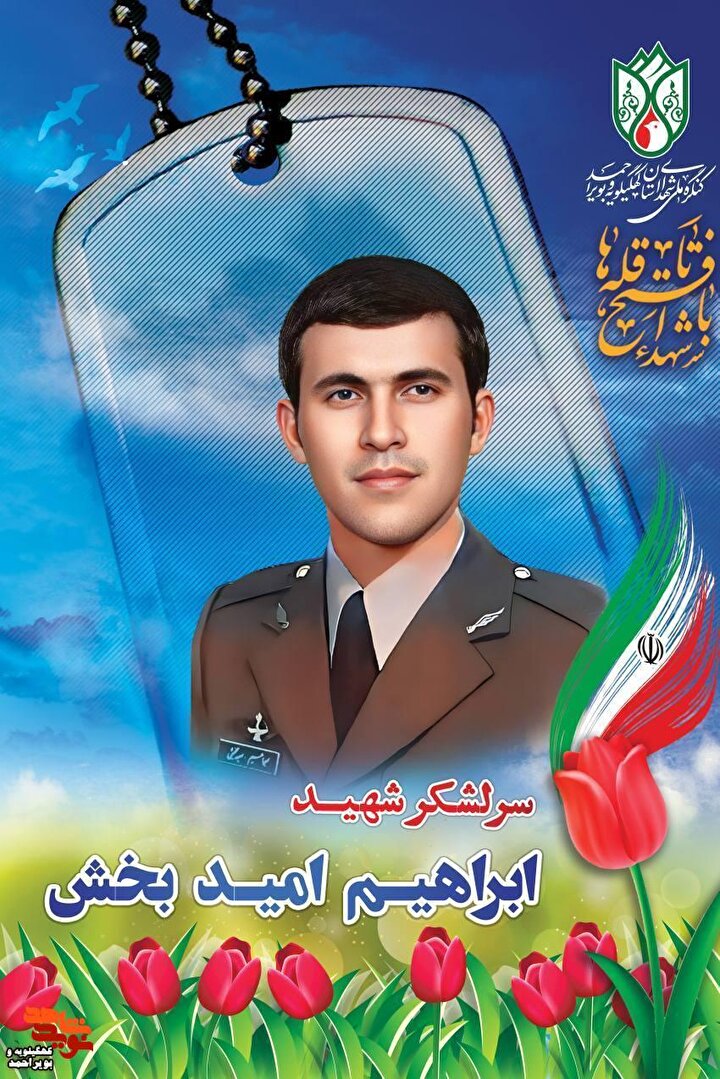 موشن گرافی/ معرفی امیر سرلشکر خلبان شهید «ابراهیم امیدبخش»