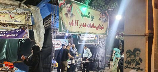در جمهوری یاسوج، شهدا دوباره سفره انداخته‌اند