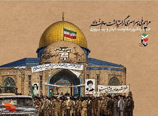 از «سوم خرداد»  تا «رمضانِ» خونین؛ داغی که بر پیشانیِ تاریخ نشست