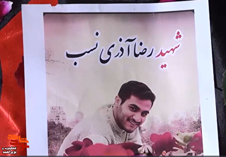 فیلم/یادی از شهید آذری نسب که همراه قائد امت به شهادت رسید
