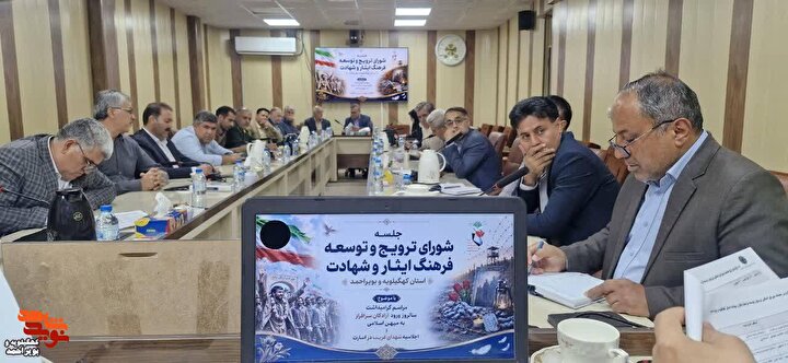 تجلیل از اسوه‌های صبر و مقاومت؛ برنامه‌ریزی برای گرامیداشت سالروز ورود آزادگان در کهگیلویه و بویراحمد