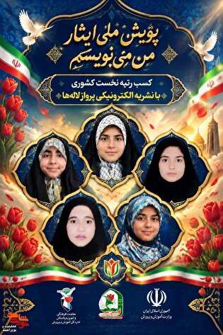 درخشش دختران شاهد کهگیلویه در قله افتخار/ «پرواز...