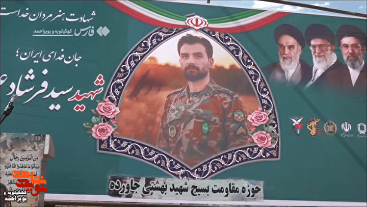 تجلی همدلی مردم جاورده در چهلم شهید ارتشی دهه‌هشتادی