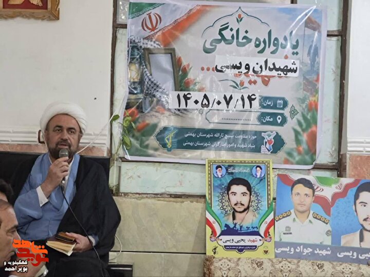 یادواره شهدای نیروی انتظامی و تجلیل از خانواده شهیدان ویسی نژاددر بهمئی...