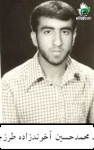 آخوندزاده­طزر­جاني، محمدحسين