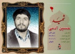حسین آدمی 